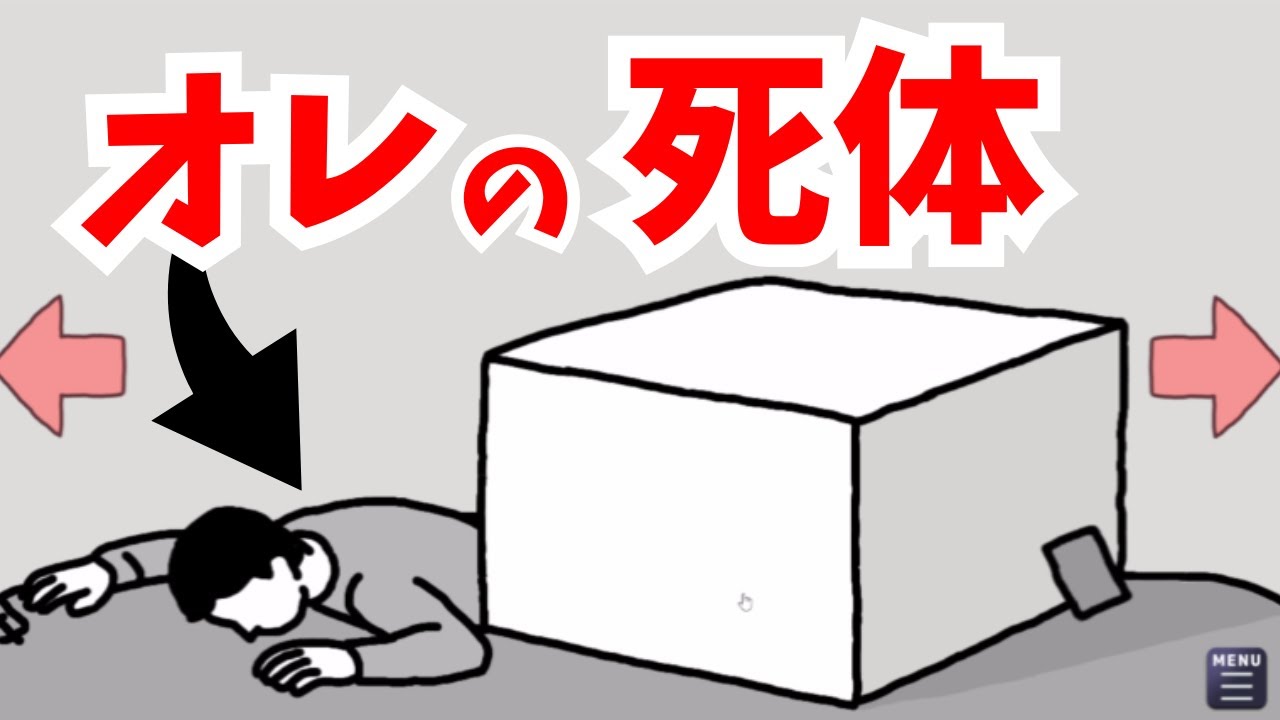 とにかくカオスすぎて先に進めない脱出ゲーム『ドーナツに注ぎこんだみそ汁からの脱出（普通の脱出ゲーム）』