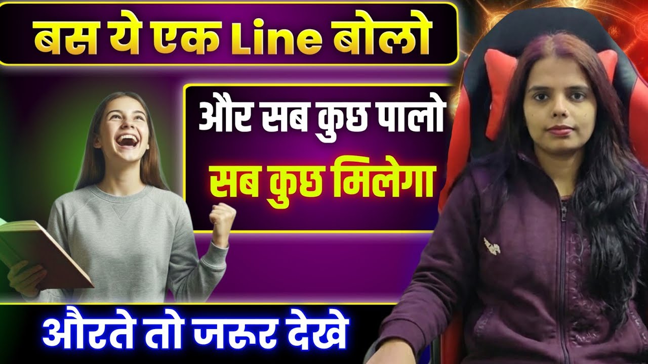 बस ये एक Line बोलो और सब कुछ पालो 😄 robotic affirmation Kaise kam karti hai👍✅Teenajaiswal
