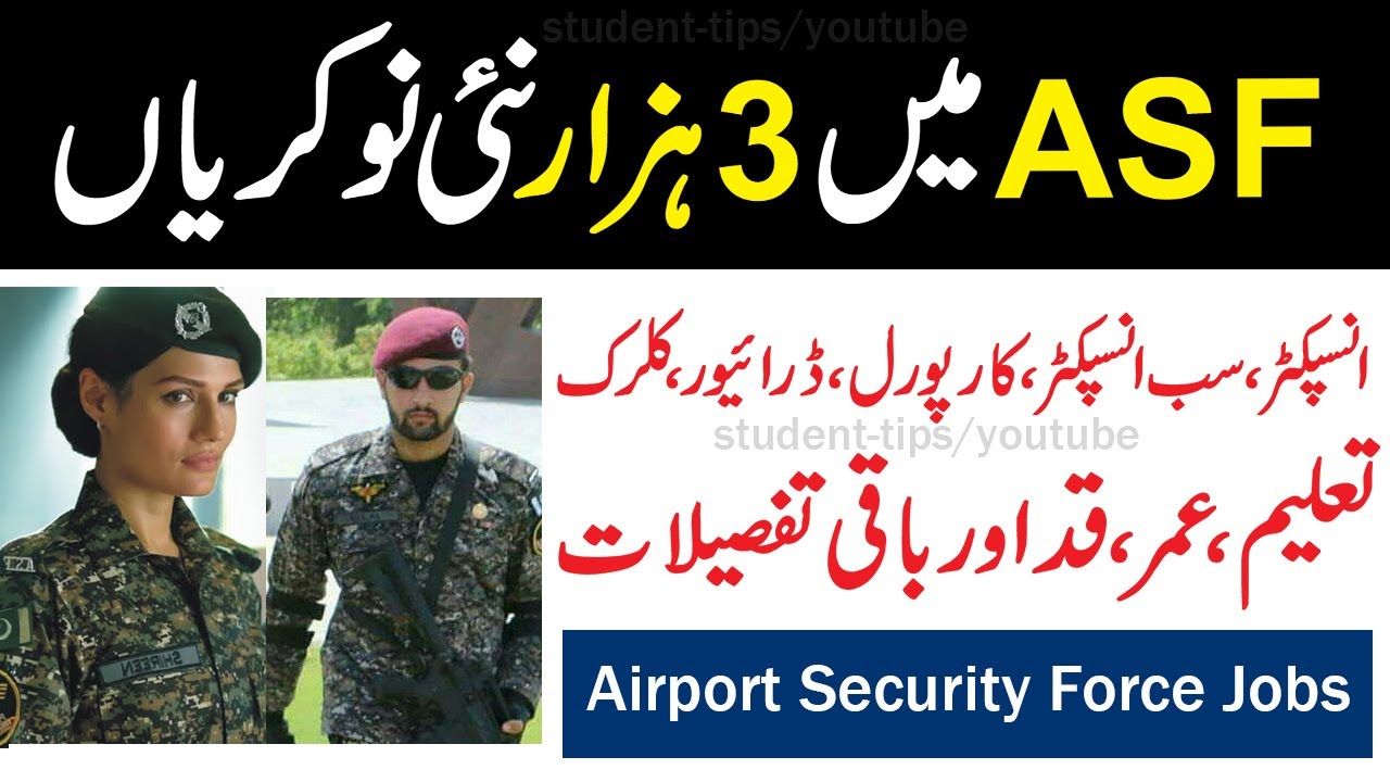 ASF jobs 2021 || Join ASF || Airport Security Force Jobs 2021 || Full information