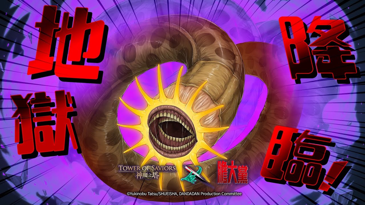 【神魔】膽大才能闖神魔!! 等5點看看合作第二週GNN!!
