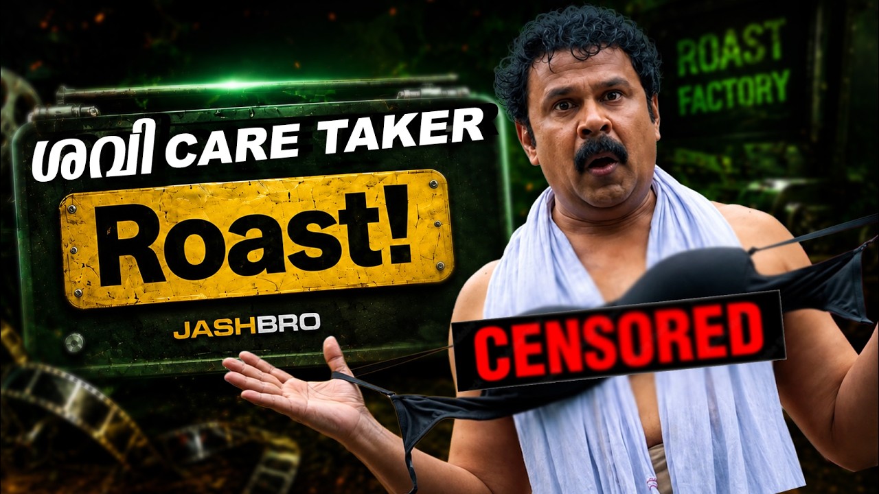 ശവി Care Taker Roast 🔥  | Dileep Comedy Movie | Jashbro Roast EP 03
