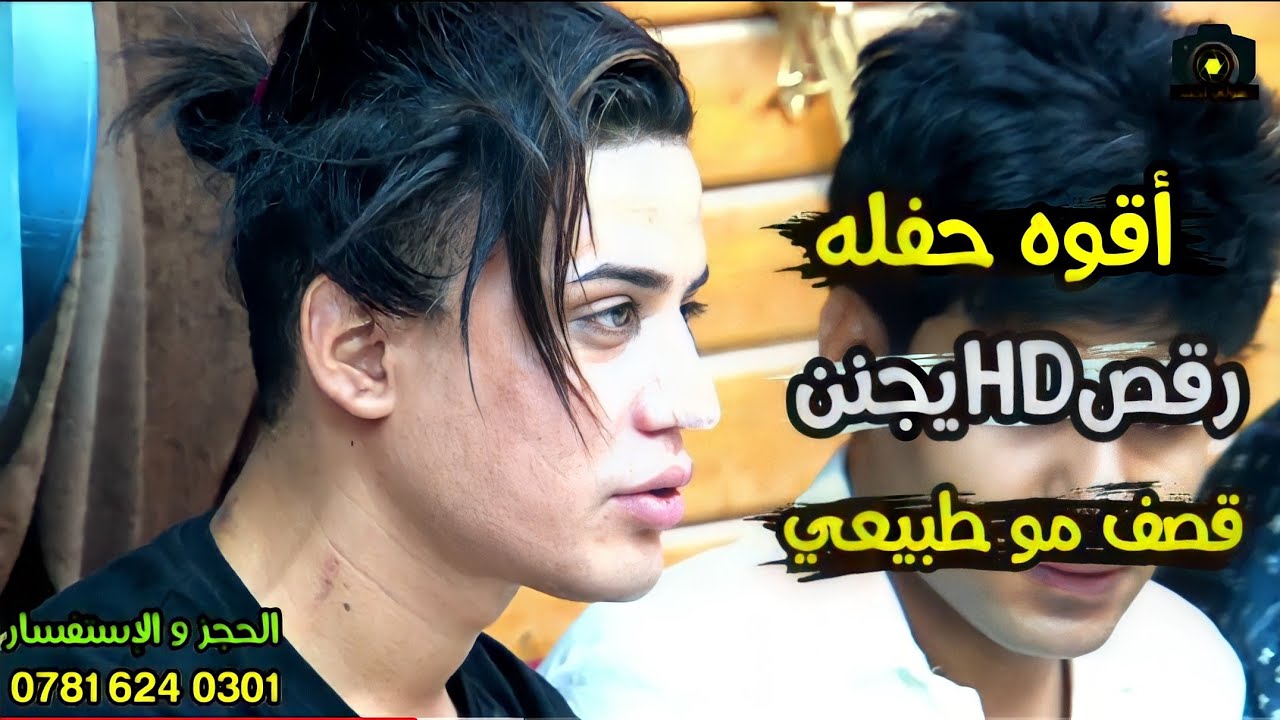 بحر نوماس(قصف)ادوس عله راسك | ياضلام ياهلي حصريآ | انه ابن نوماس | 07816240301