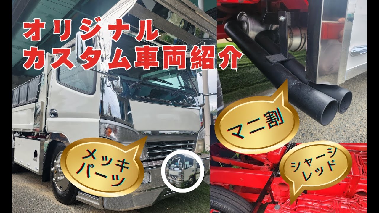 三菱　ジェネレーションキャンター　3t