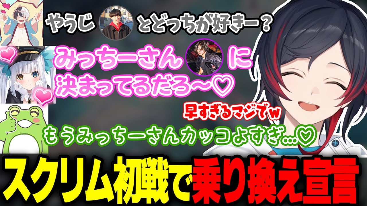 新生PD顔合わせにて早々に乗り換え宣言をする神楽めあに爆笑するうるか達【LTK/釈迦/mittiii/かみと/Zerost/神楽めあ/LOL】
