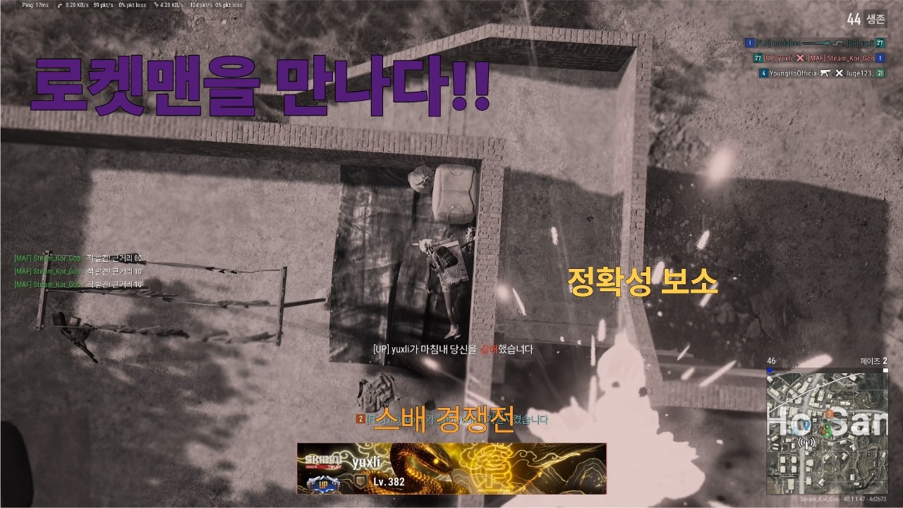 -아재의 배그 일기- 로켓맨을 만나다!!