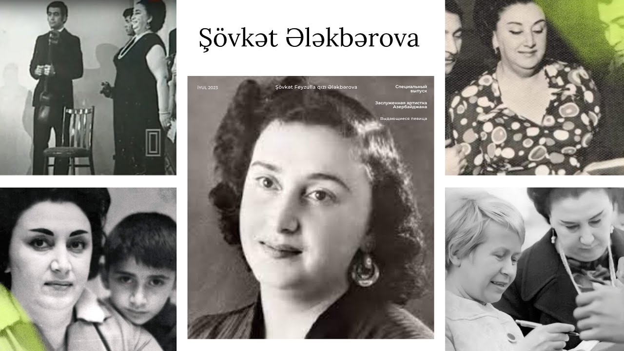 Şövkət Ələkbərova. Знаменитая артистка Шовкет Алекперова.