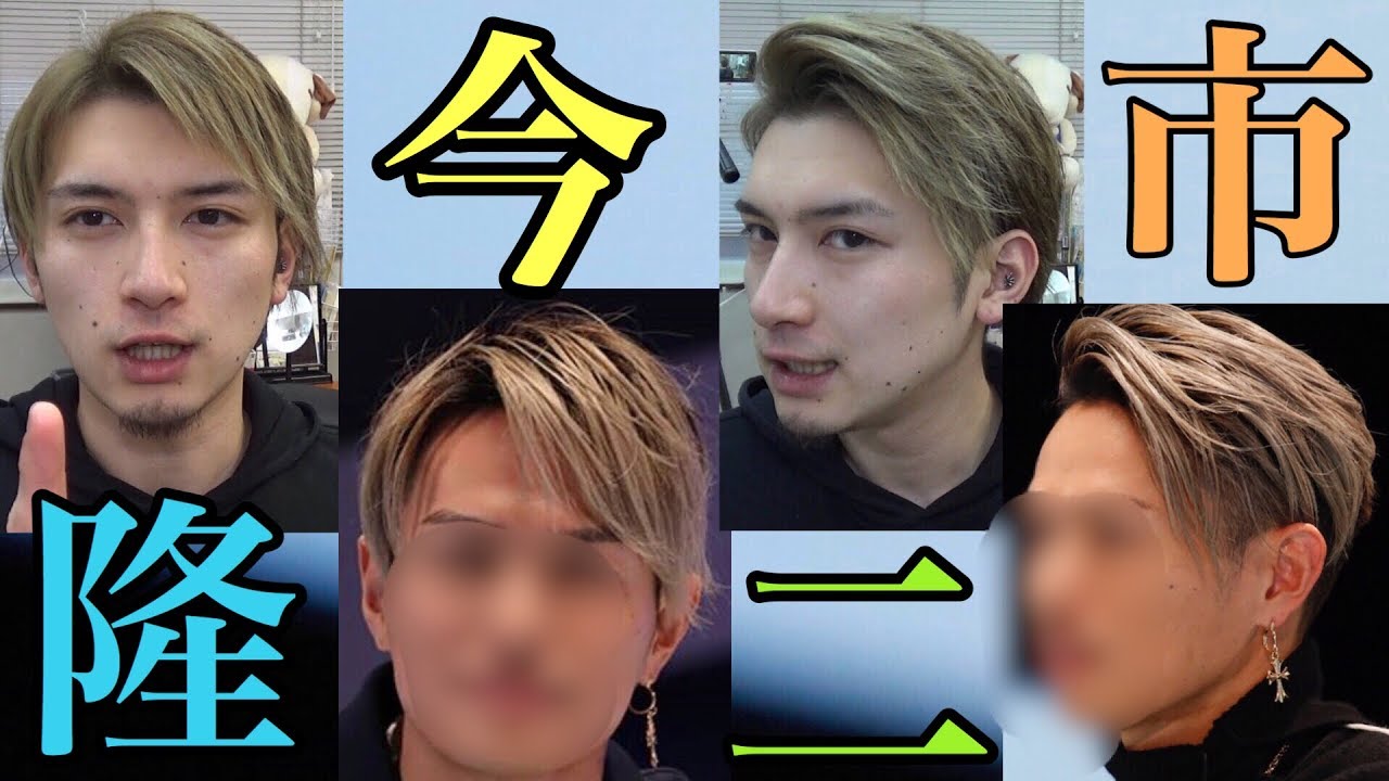 2way 今市隆二さん風　ヘアセット！！