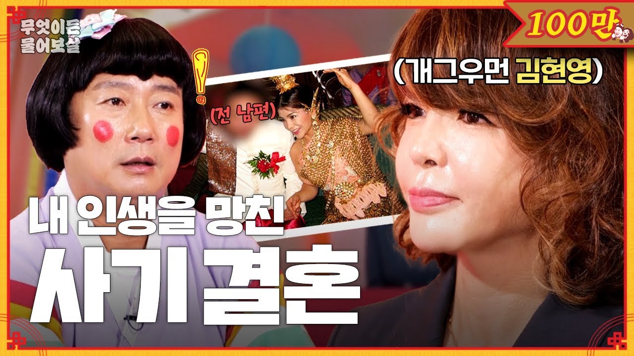 갑자기 사라졌던 개그우먼 김현영! 