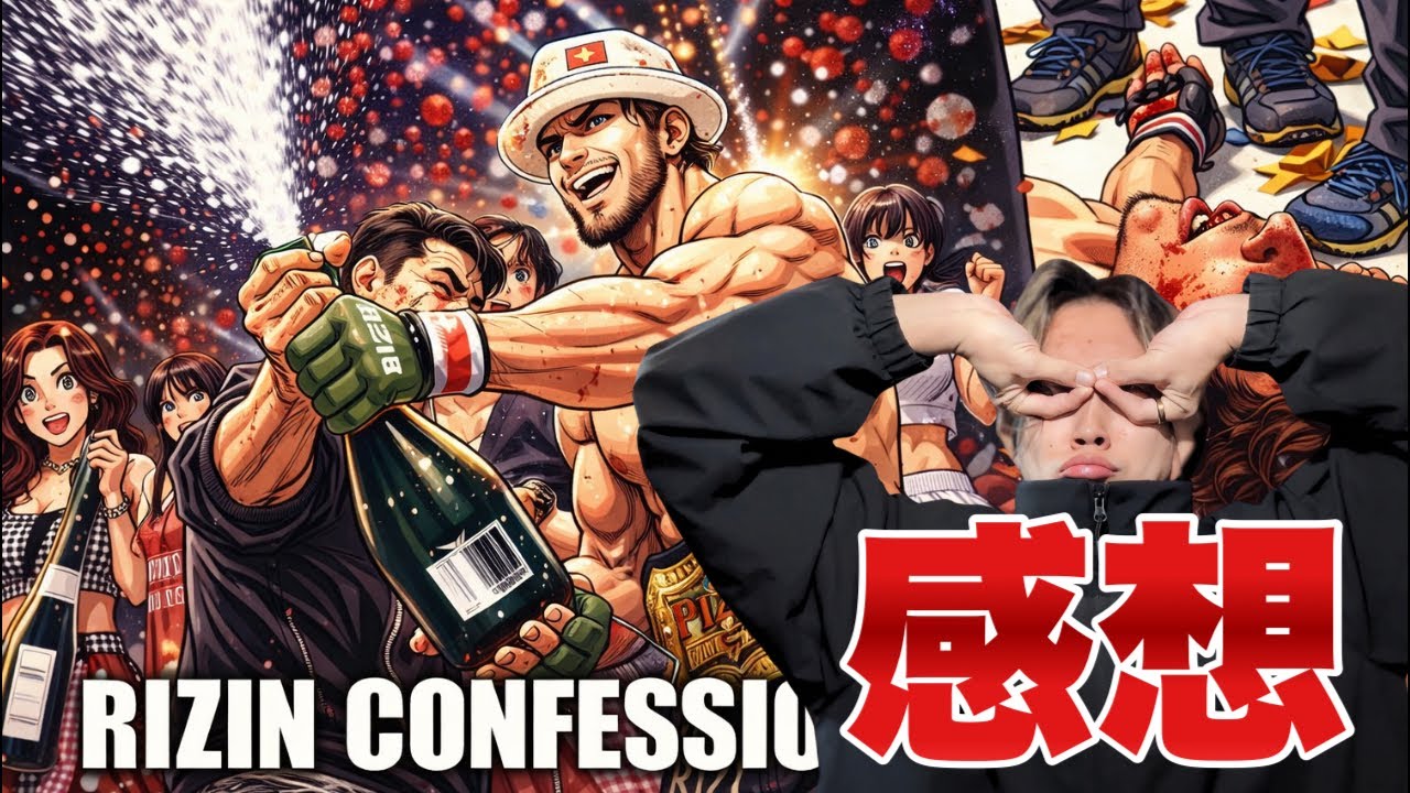 【生配信】朝倉未来がシェイドラエフにリベンジ宣言！RIZIN CONFESSIONS #205感想！