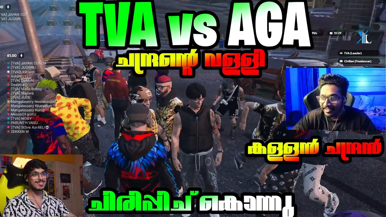 TvA vs AGA 😜 ചന്ദ്രൻ ന്റെ വള്ളി 🤣 കള്ളൻ ചന്ദ്രനെ പൊക്കി 😂 Funniest വള്ളി 💀 ചിരിപ്പിച്ചു കൊന്നു 