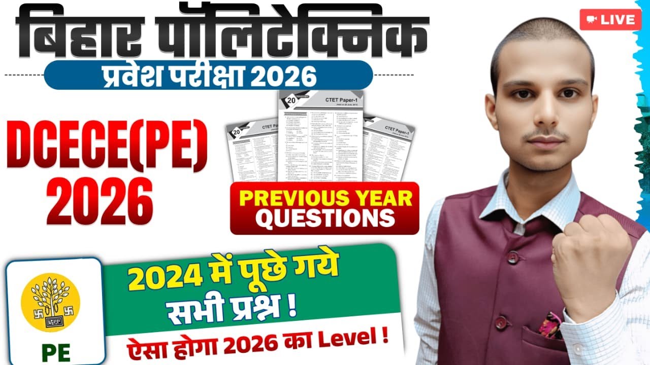 Bihar Polytechnic Question paper 2024| Polytechnic previous Year Questions | Polytechnic exam 2026