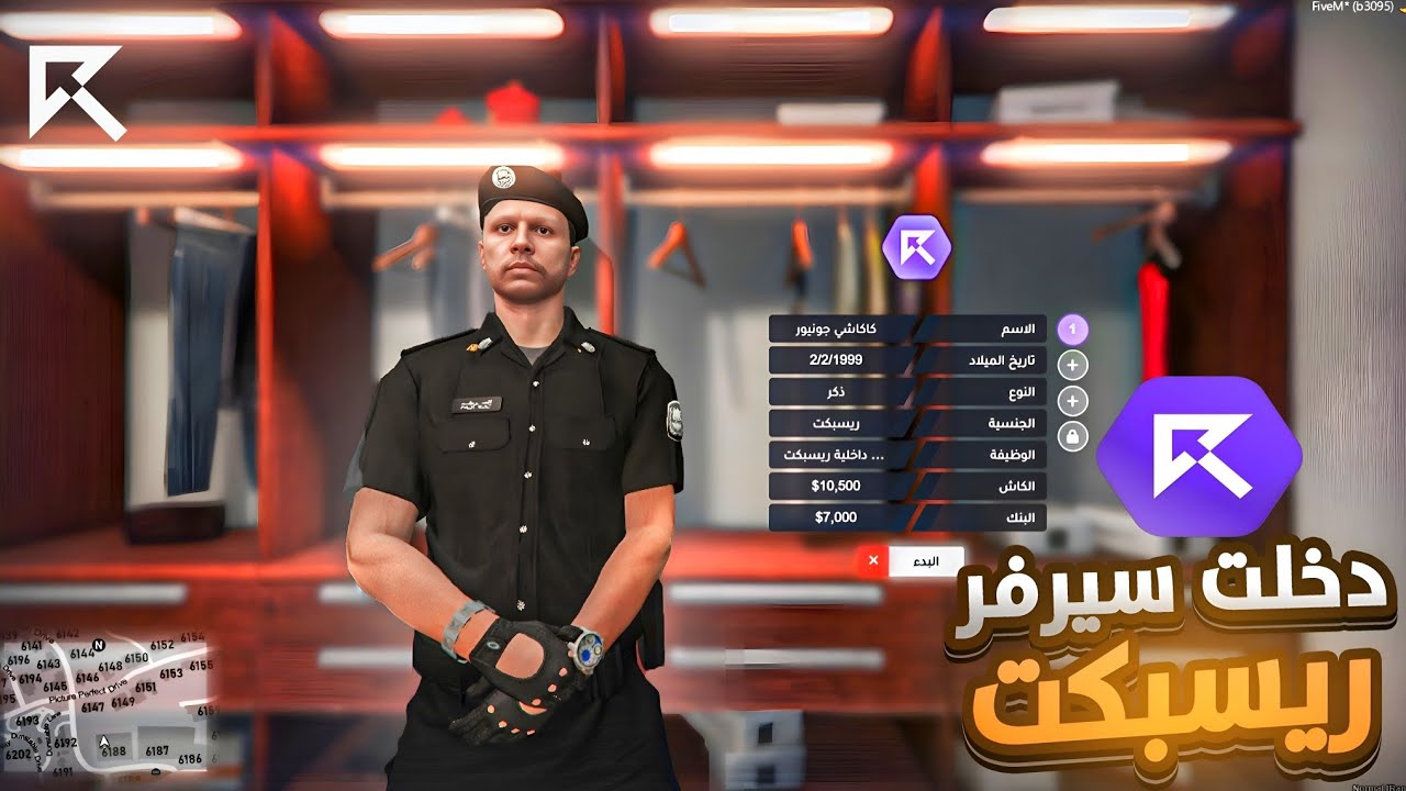 دخلت سيرفر ريسبكت وصارت معي أشياء غريبة جدًا !!😳🟣 | يوميات شرطي👮‍♂️| قراند الحياة الواقعية GTA5!