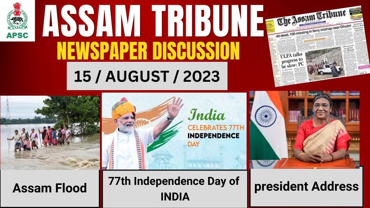 Assam Tribune newspaper analysis of 15 August 2023 in Assamese #assamtribune #assamcurrentaffairs