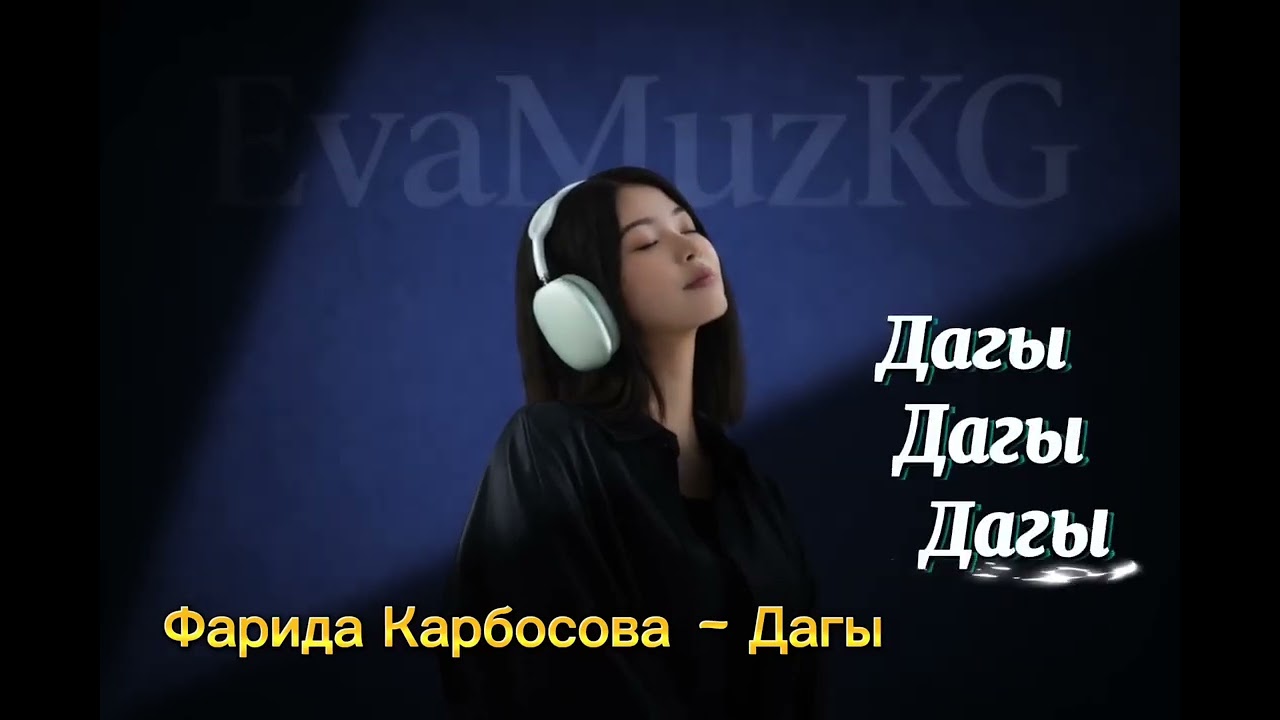 Нурила ыр топтому 2026 кавер 