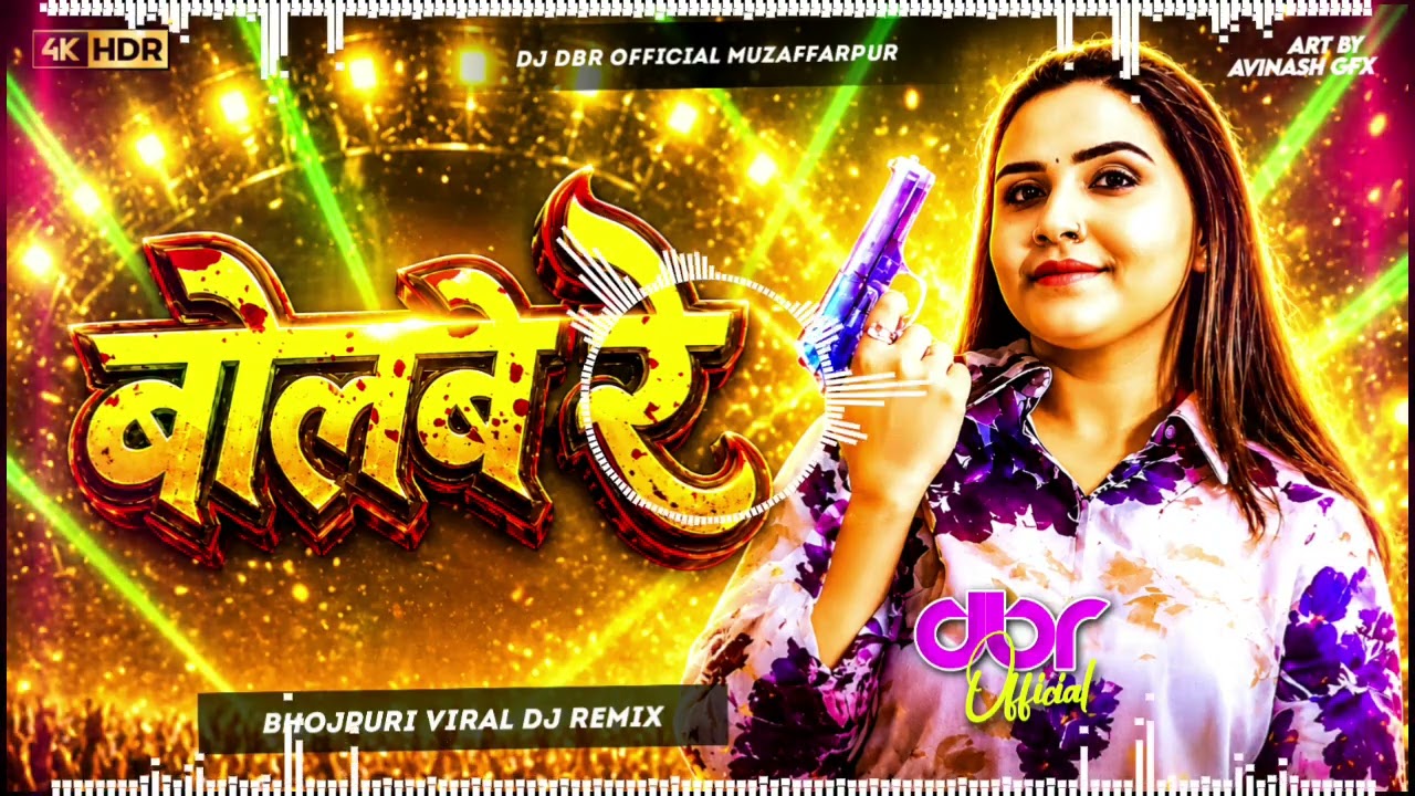 bolbe re dj remix || anupma yadav instagram viral bhojpuri dj song 2026 || new bhojpuri dj song 2026