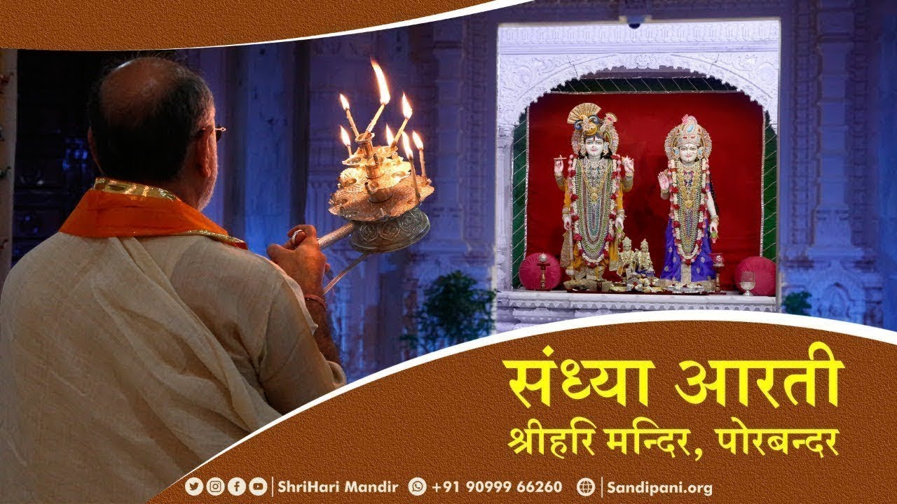 Shayan Aarti | 20th Patotsav ShriHari Mandir, Porbandar | Pujya Bhaishri