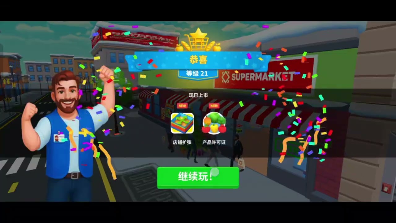 卖了不会补货。。。#mysupermarketsimulator3d #超市模拟器 #打发时间 #手游 #gaming #games 