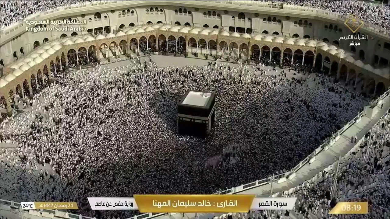 🔴Live Makkah Jummah Today | بث مباشر | قناة القرآن الكريم Makkah Live TV