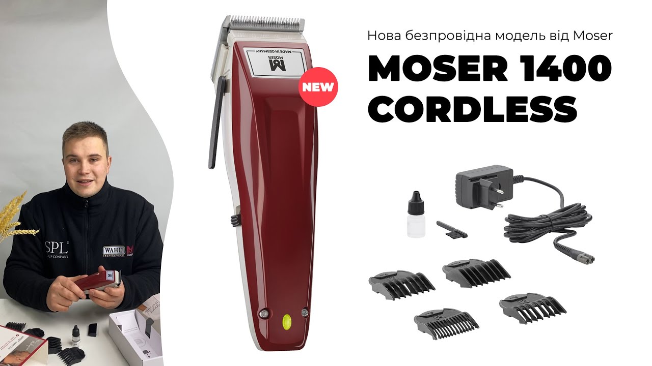 Машинка для стрижки Moser 1400 Cordless акумуляторна