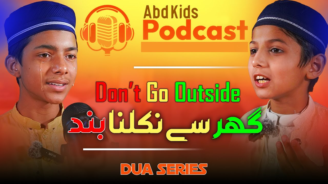 Ghar Se Nikalne Ki Dua | Don’t Go Outside | Dua Before Leaving Home | Islamic Animation for Children
