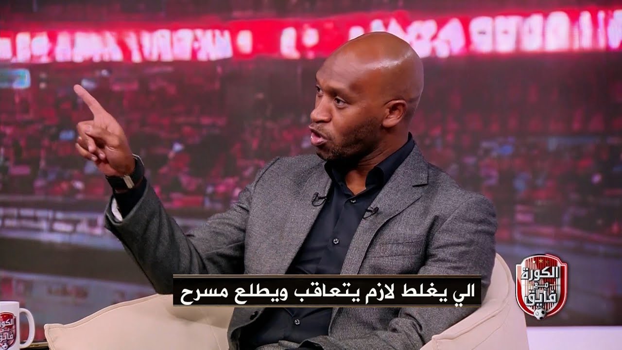 شيكابالا يفاجئ إبراهيم فايق ويعلق بشكل غير مباشر علي عقوبة إمام عاشور مع الاهلي : الي يغلط يطلع مسرح