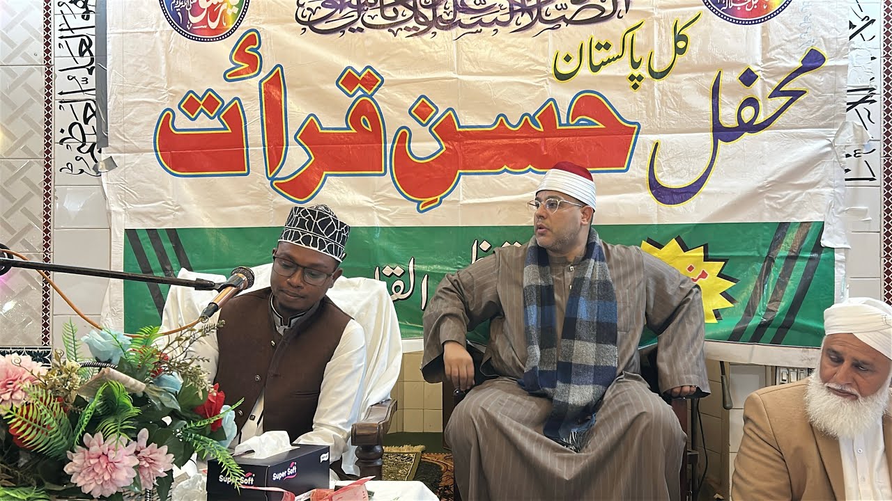 Qari Raja ayub from tanzania | Best Tilawat e Quran Ever Brleautiful Voive….