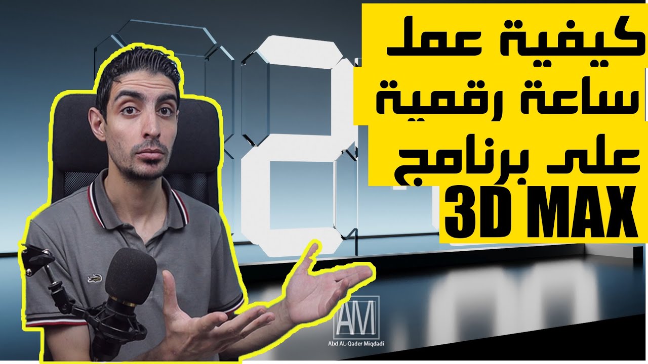 طريقة رسم ساعة رقمية