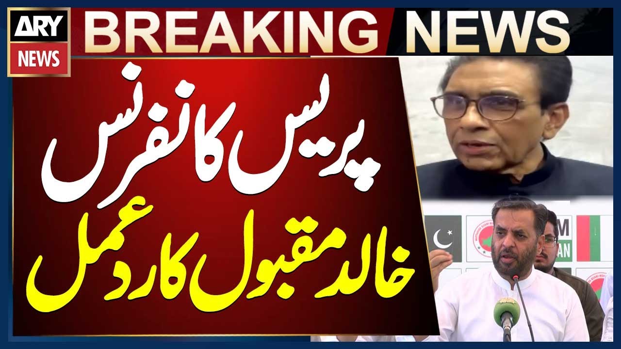 Khalid Maqbool's reaction to Mustafa Kamal's press conference