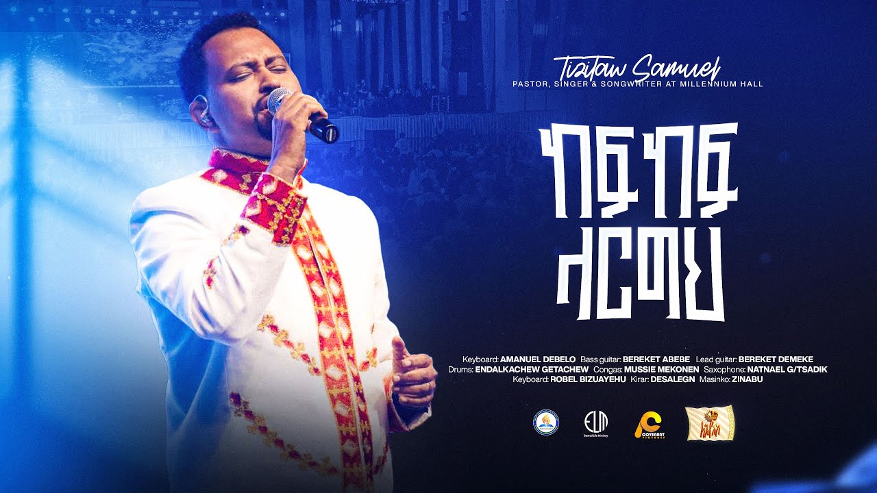Kef Kef Largeh ከፍከፍ ላርግህ @Millennium_Hall #ForJesus #Pastor_Tizitaw_Samuel #ELM #Tizitaw_Mezmur