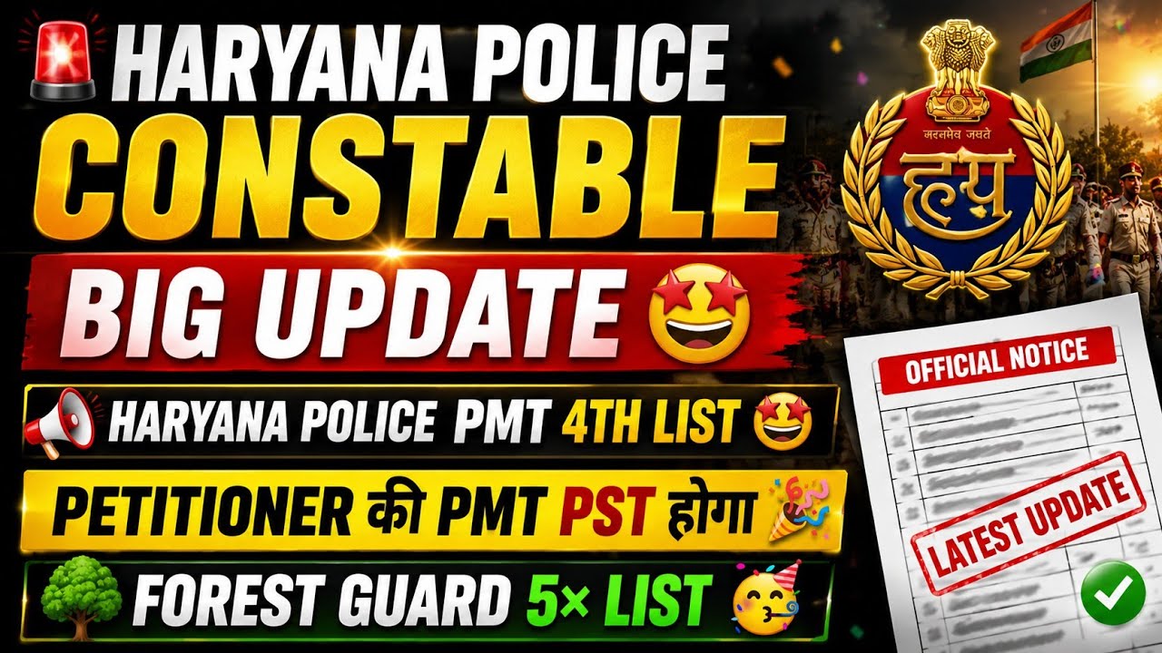 HARYANA POLICE CONSTABLE PMT 4TH LIST 🥳 | FOREST GUARD 2ND LIST 🎉 HSSC CET MAINS BIG UPDATE 🤩