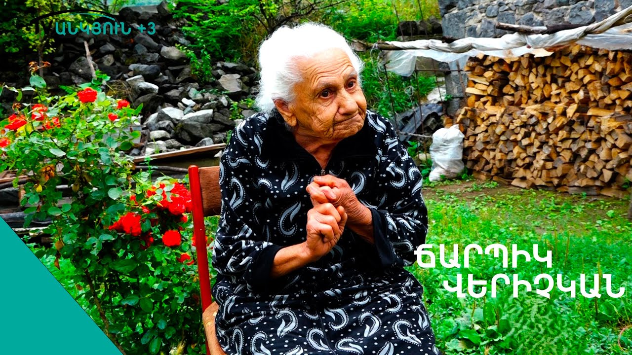 Գրբացի մոտ գնացի,ասավ ամուսնացար մարդդ մեռնիլ տի,ֆողեմ ես դրա գլուխը,տենց էլ էլավ. Վերիչկա տատ