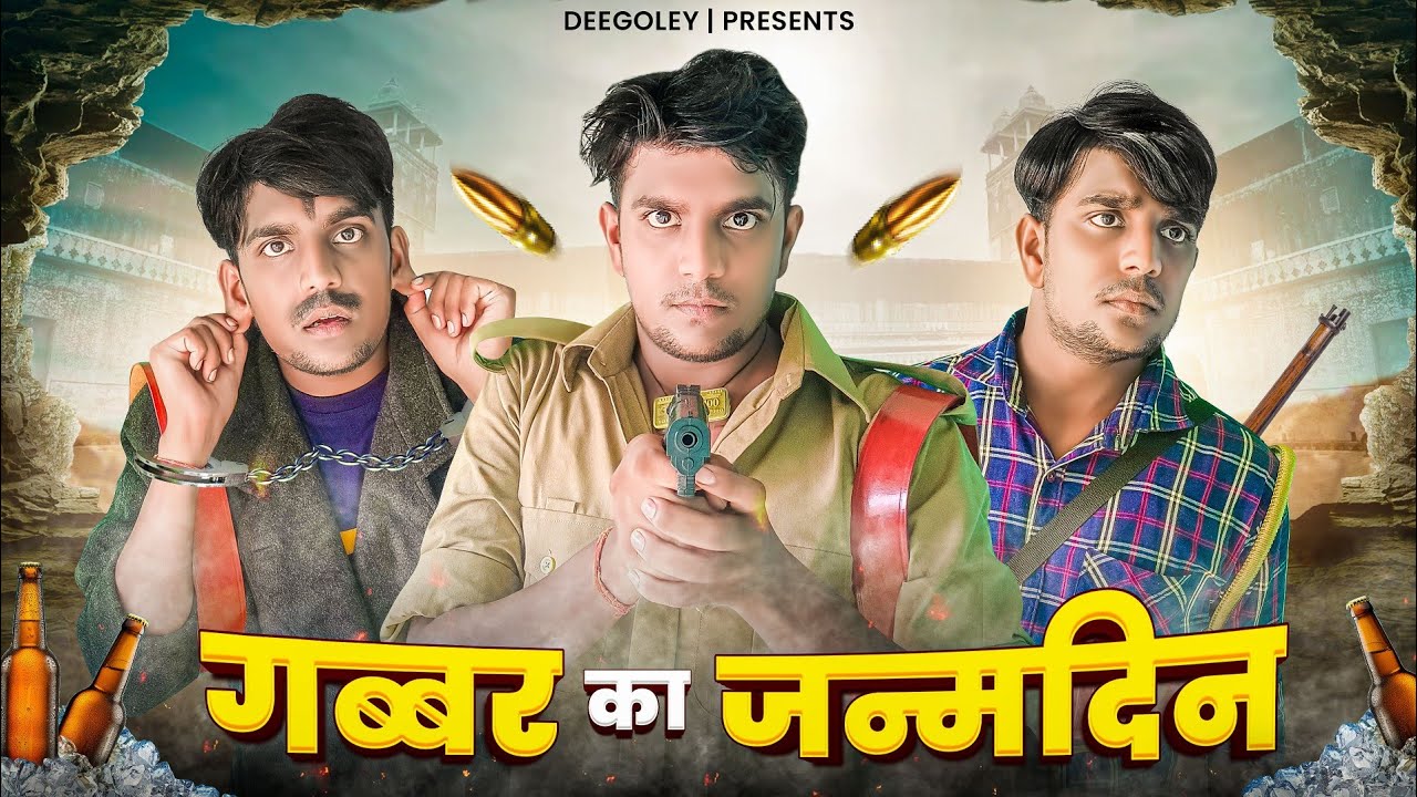 Gabbar Ka Birthday || DeeGoley