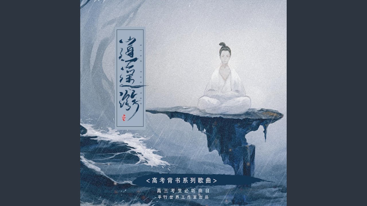 逍遙遊