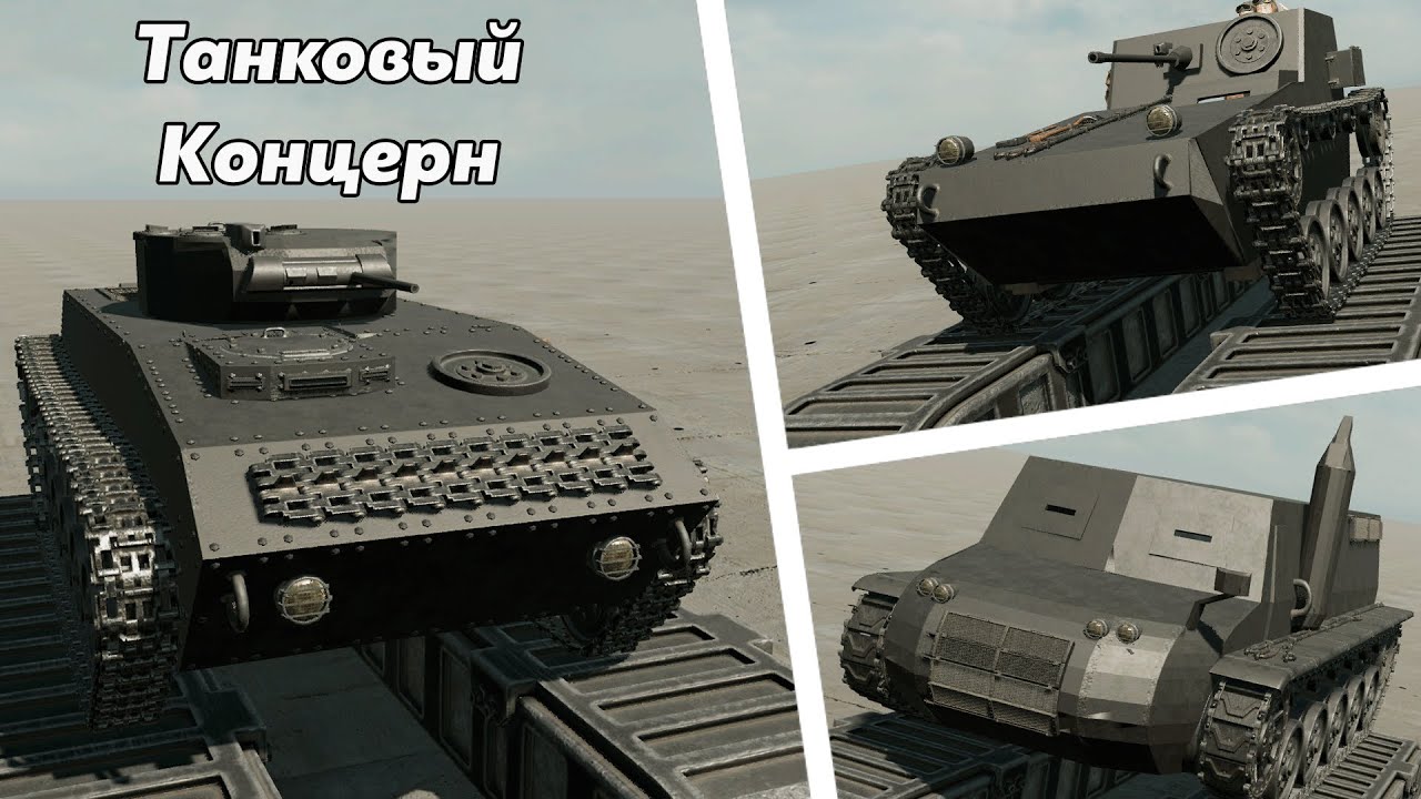 Довоенные танки 