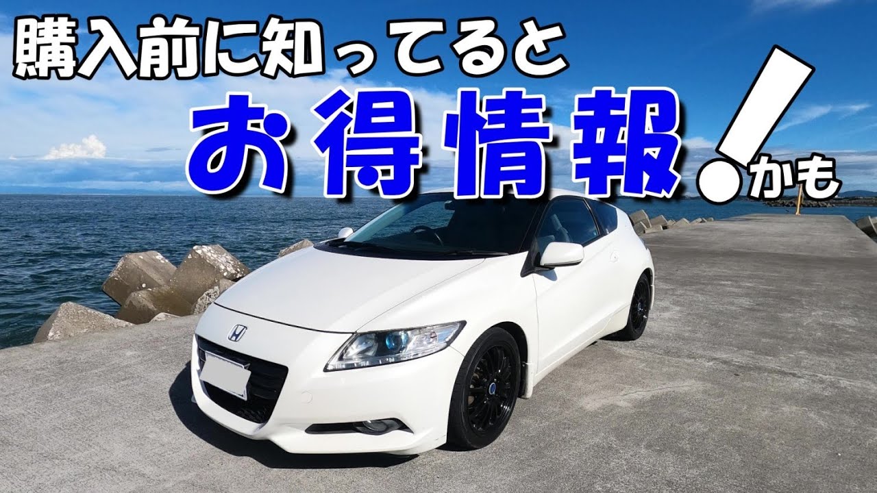 【CRｰZ】「故障・燃費・走り」気になるコメントを紹介！個体差前提でご覧ください。