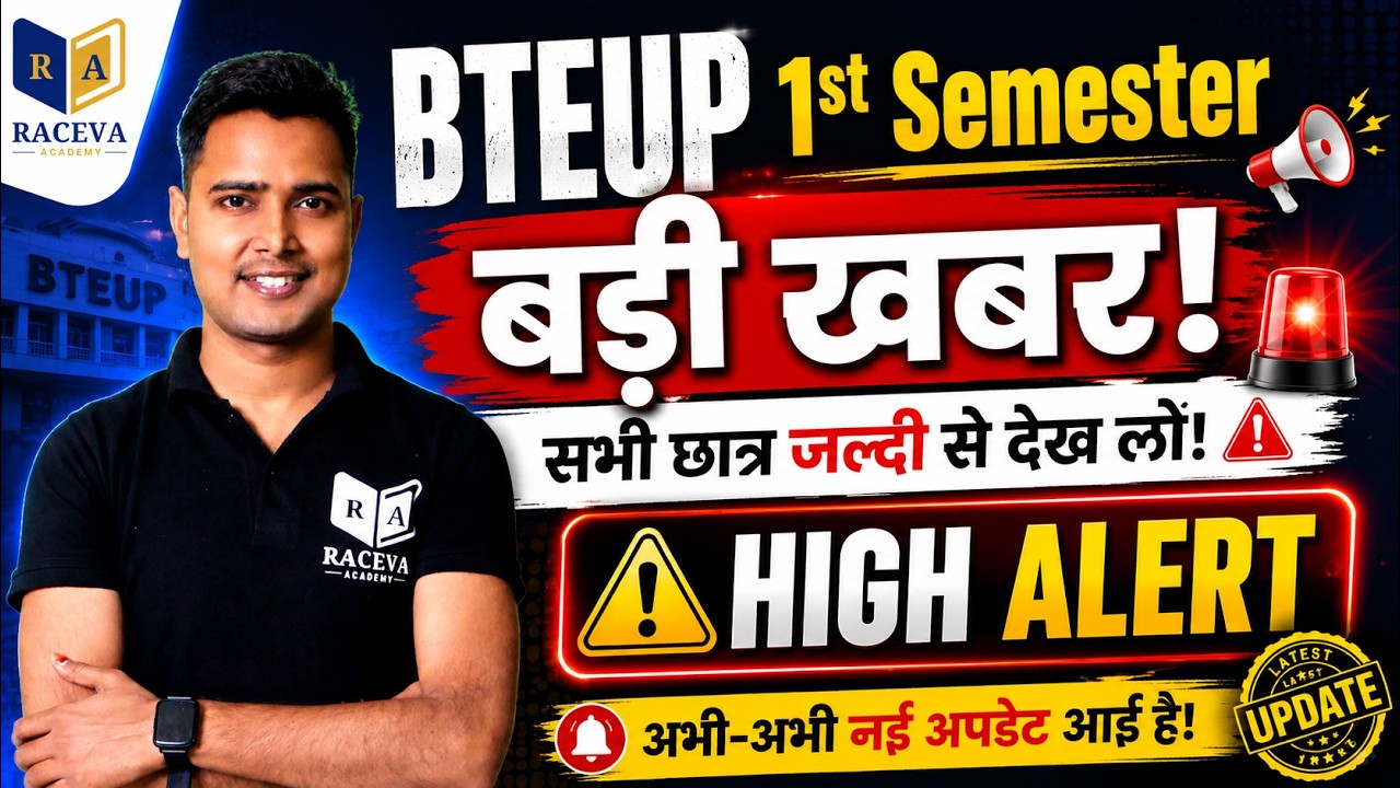 BTEUP 1st Semester बड़ी खबर 😱 | High Alert ⚠️ | सभी छात्र जल्दी से देख लो | Latest Update 2026