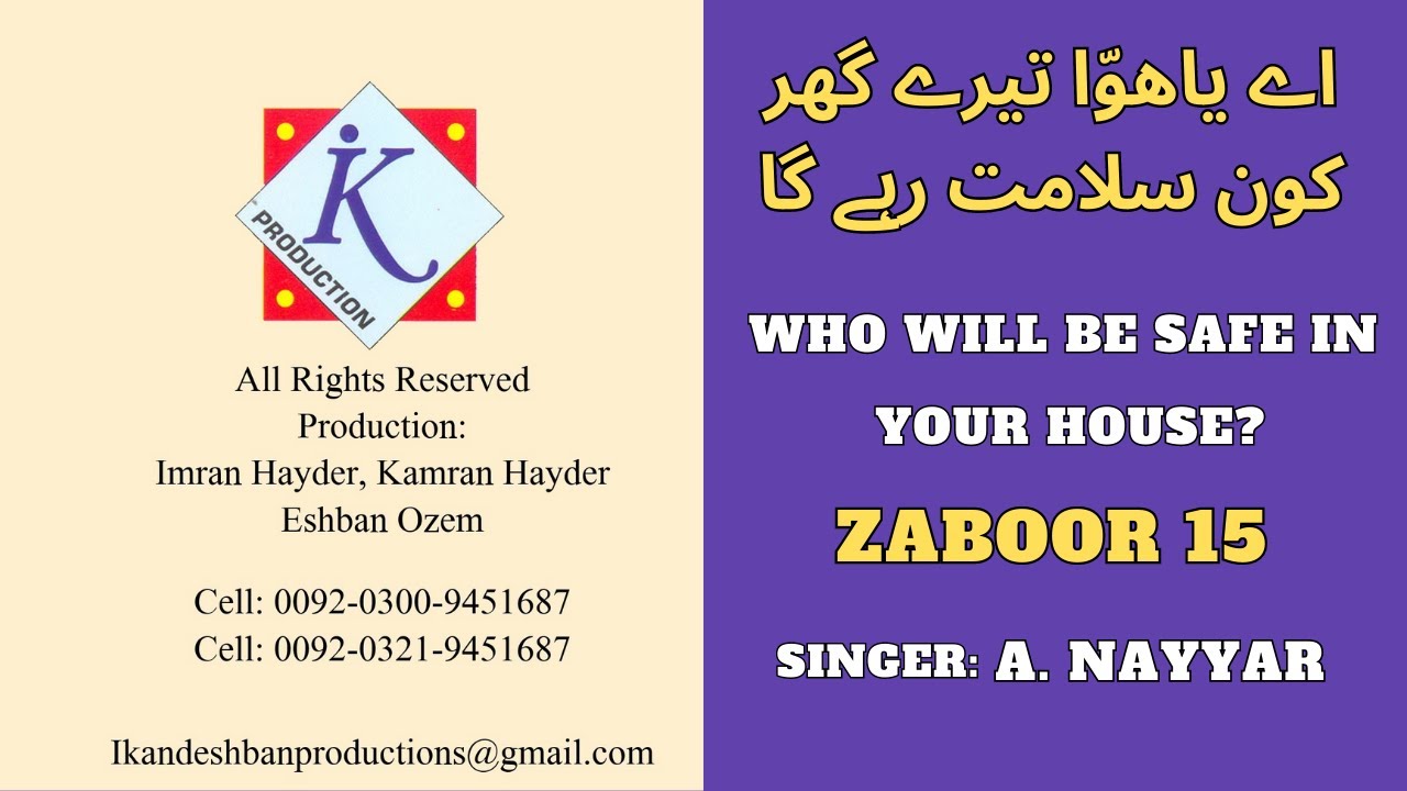 Zaboor 15 ''Aye Yahowa Tere Ghr'' A. Nayyar