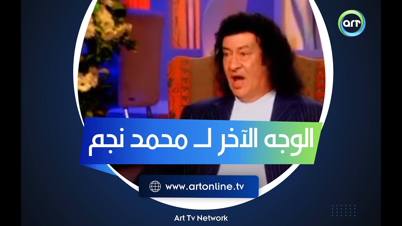 الوجه الآخر لـ 