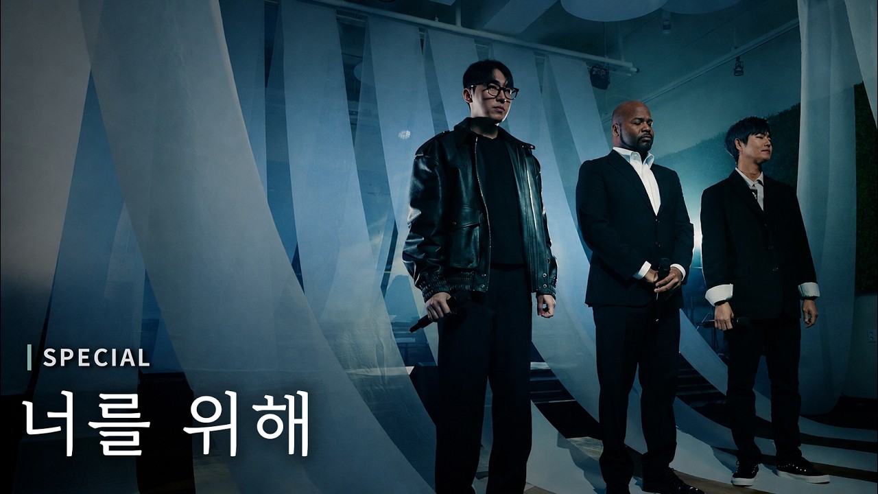 [Special Clip] 황인욱 - 너를 위해 (With 그렉, 정동하)