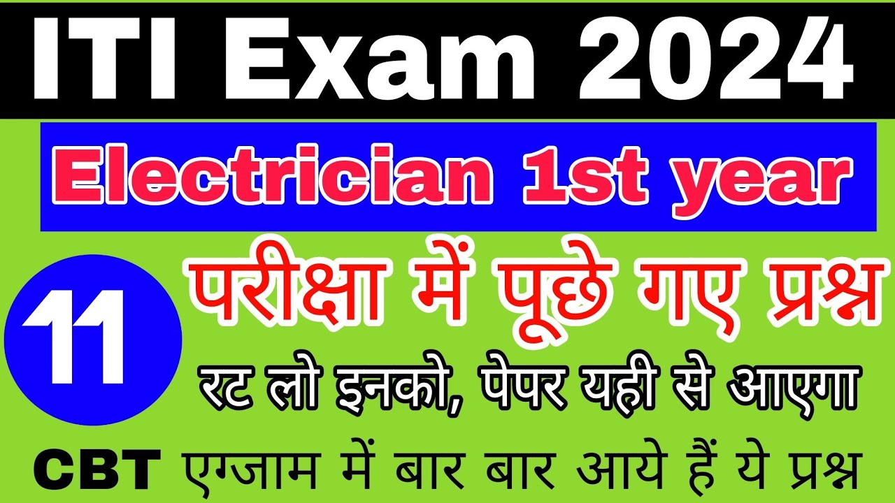 iti electrician 1st year important question 2024 electrician 1st year most question