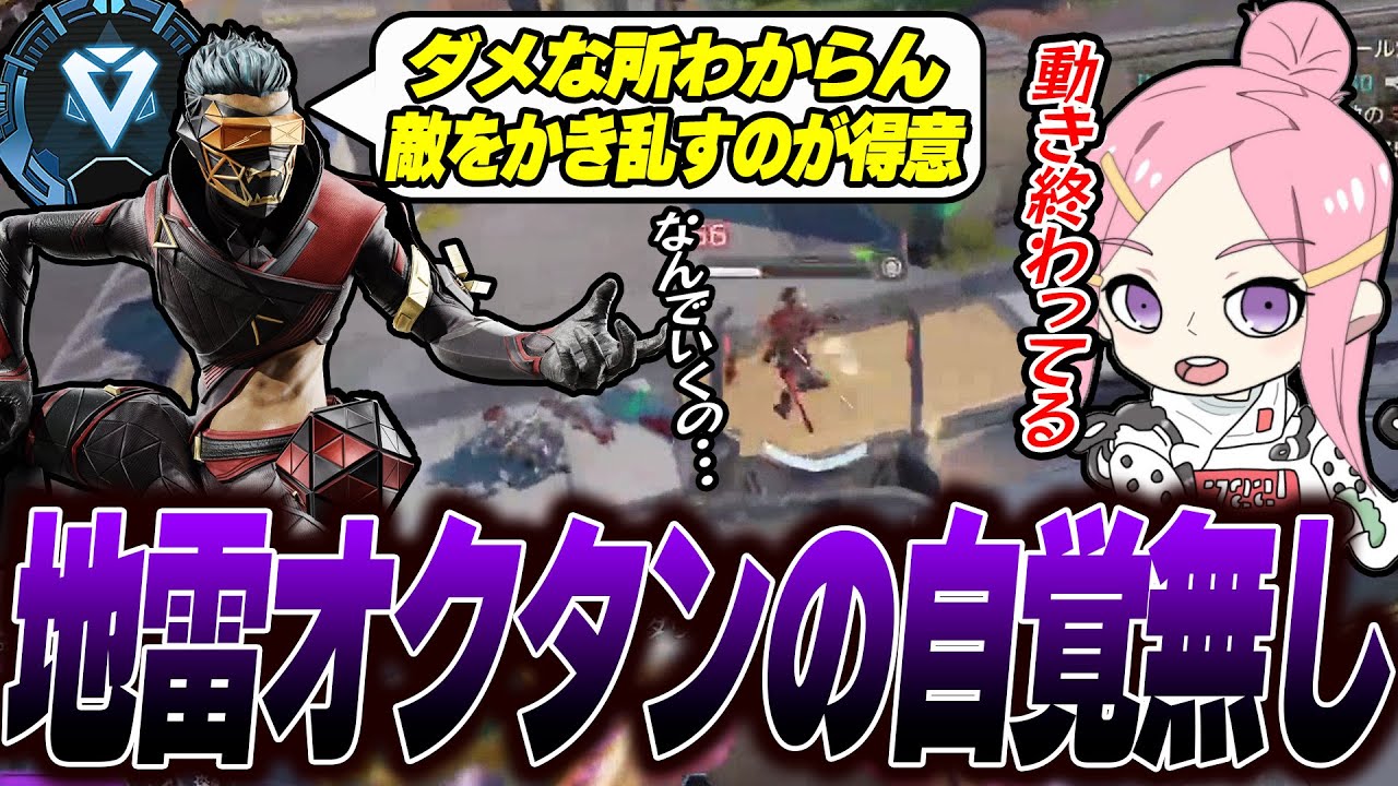 【辛口コーチング】典型的な地雷オクタンのムーブがこれです【Apex】　#apex