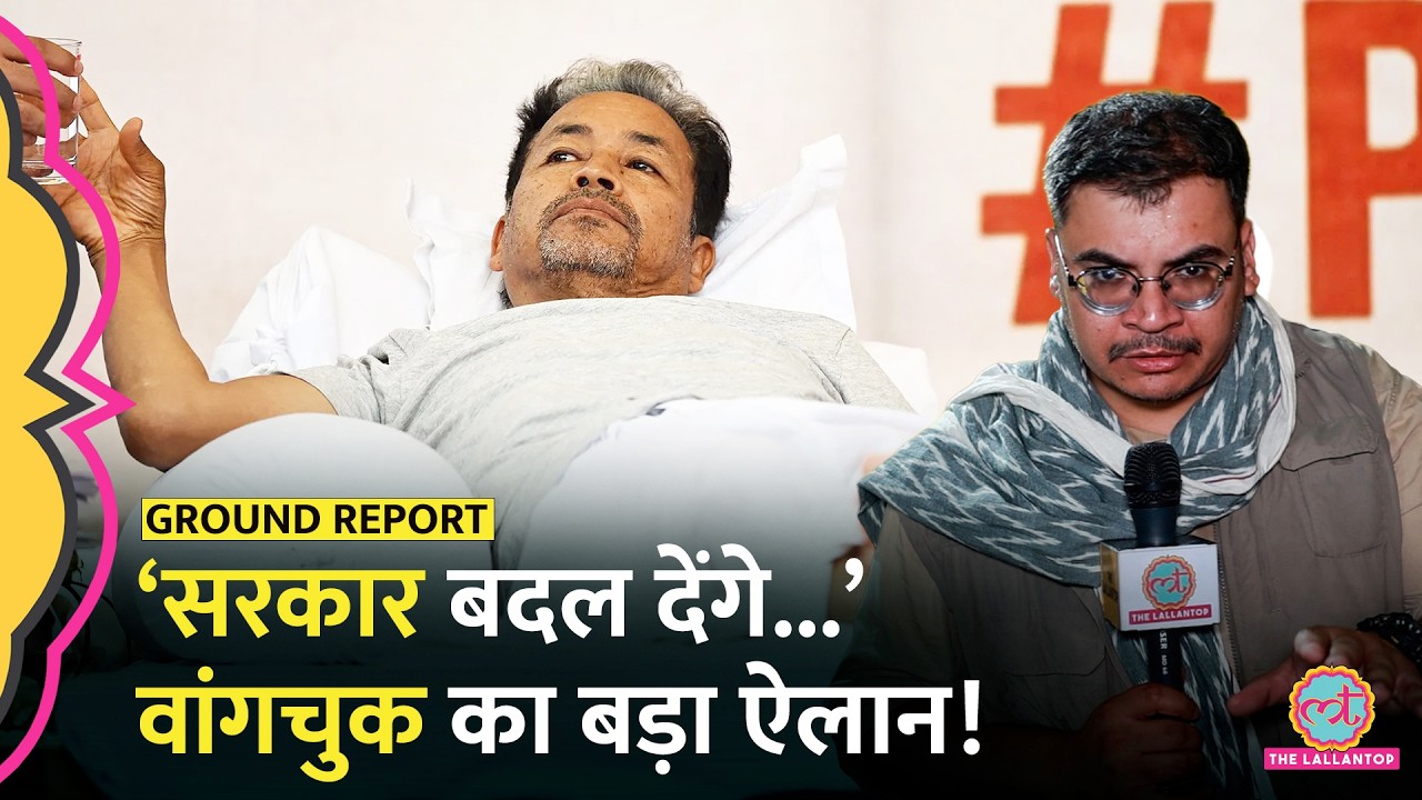 &ldquo;इस्तीफ़ा नहीं दिया तो&hellip;&rdquo; Sonam Wangchuk ने क्या कहा? CJP protest ground report | Sonam Wangchuk news