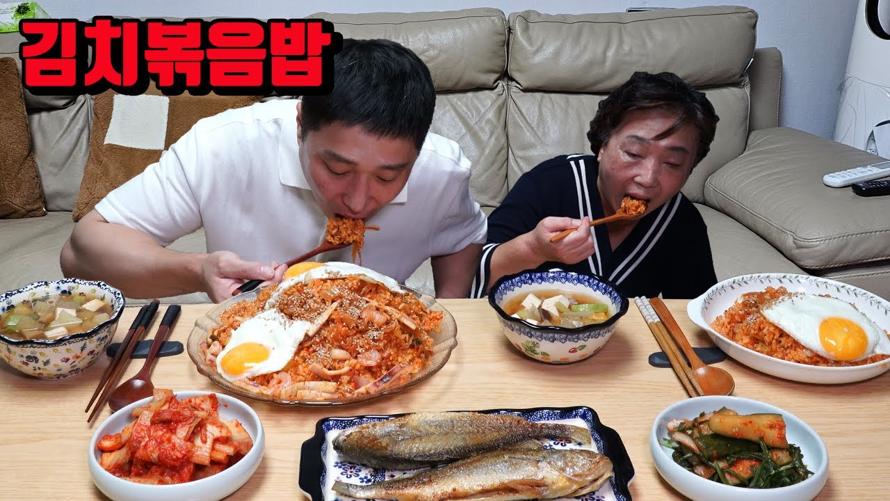 엄마표 김치볶음밥 된장국 엄마밥상 한식 집밥 먹방 korean Soybean Paste Soup Kimchi Fried Rice mukbang eating show