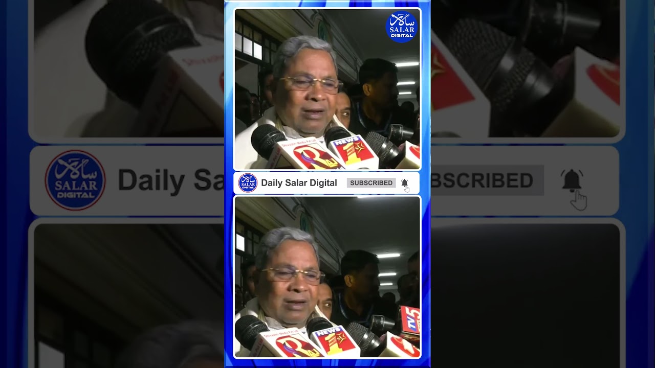 #shorts #cmsiddaramiah #dcmdkshivakumar #congressmla #shortsfeed #shortsviral #shortsviral #short