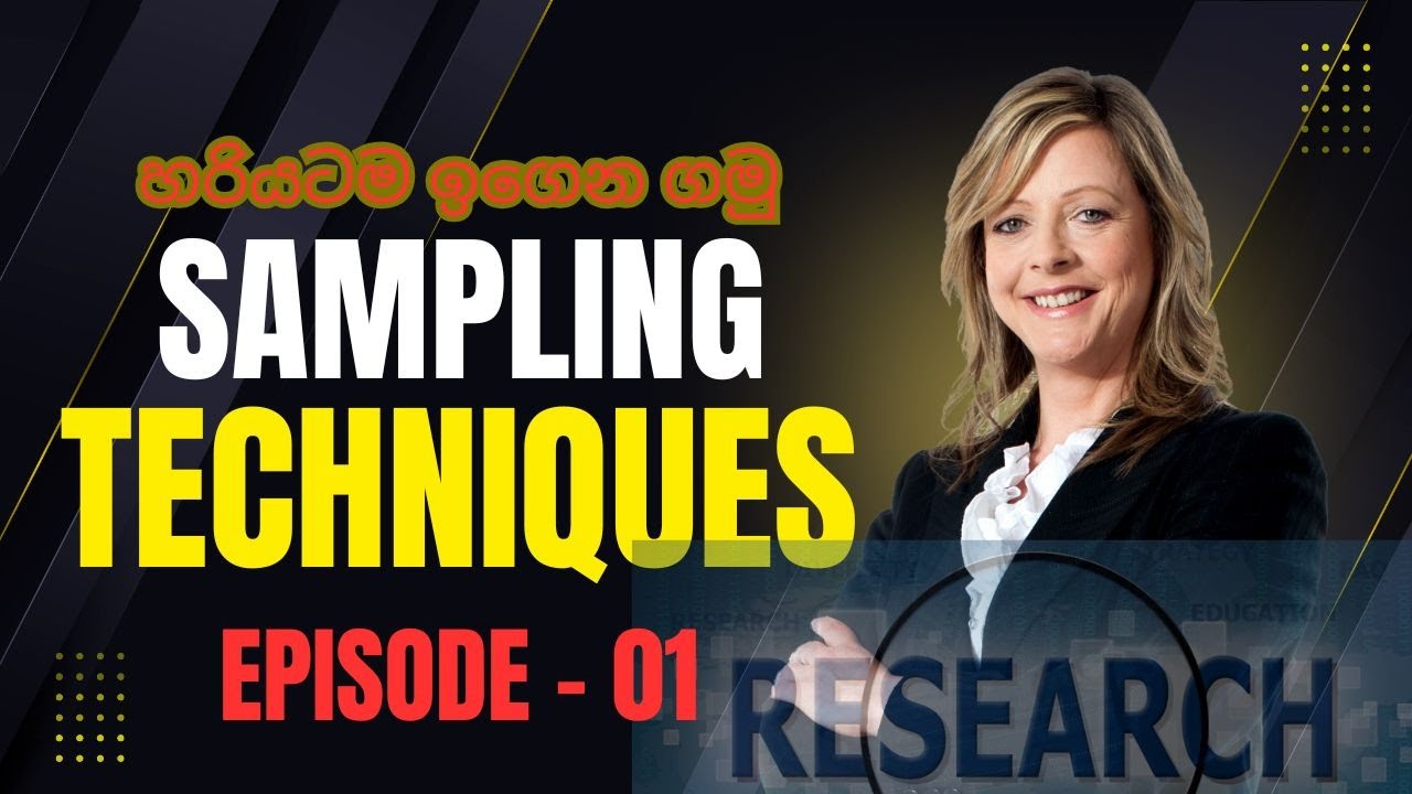 Sampling Techniques කියන්නේ මොනවද? ඒ ගැන හරියටම ඉගෙන ගමු Episode 01