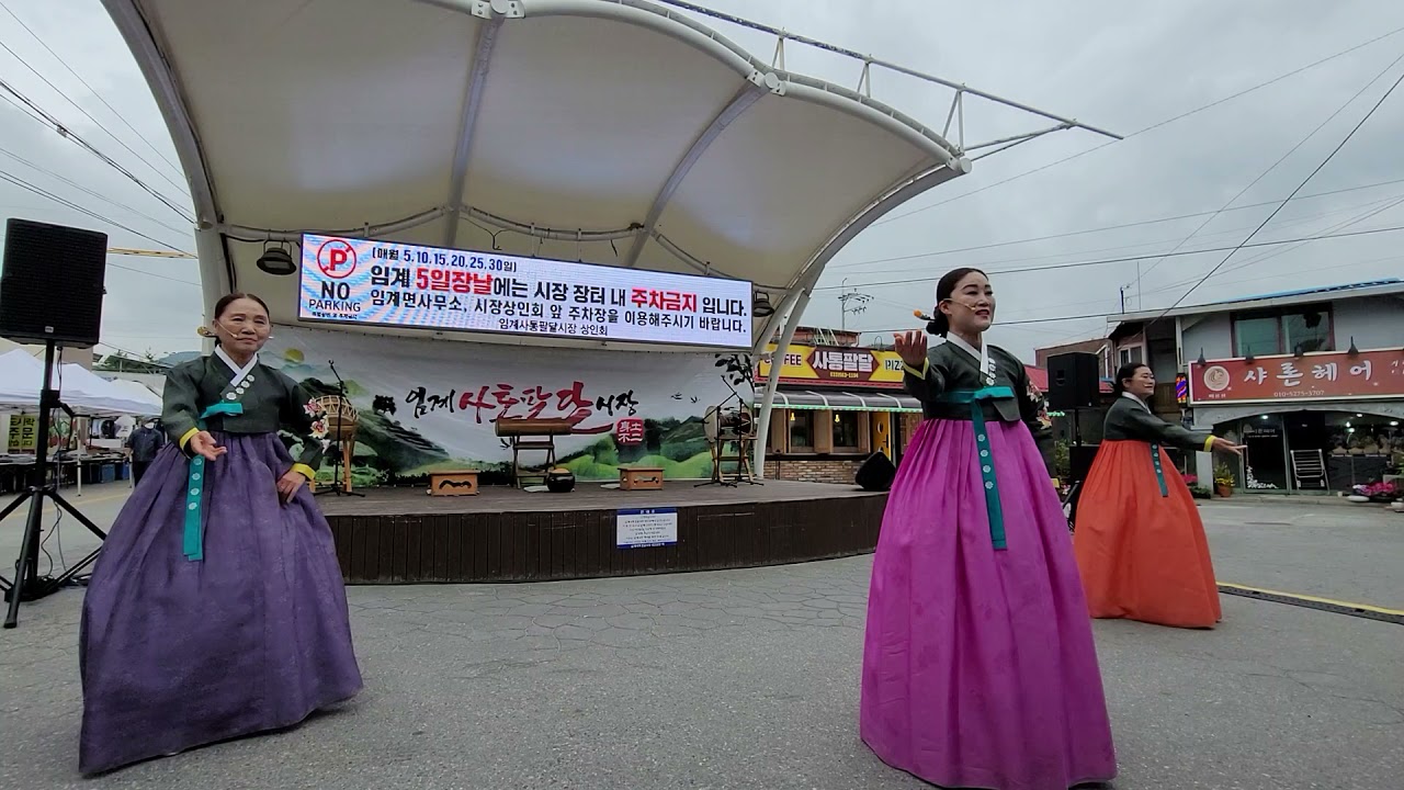 정선 아리랑 공연팀...코로나 이후 임계시장 첫 공연
