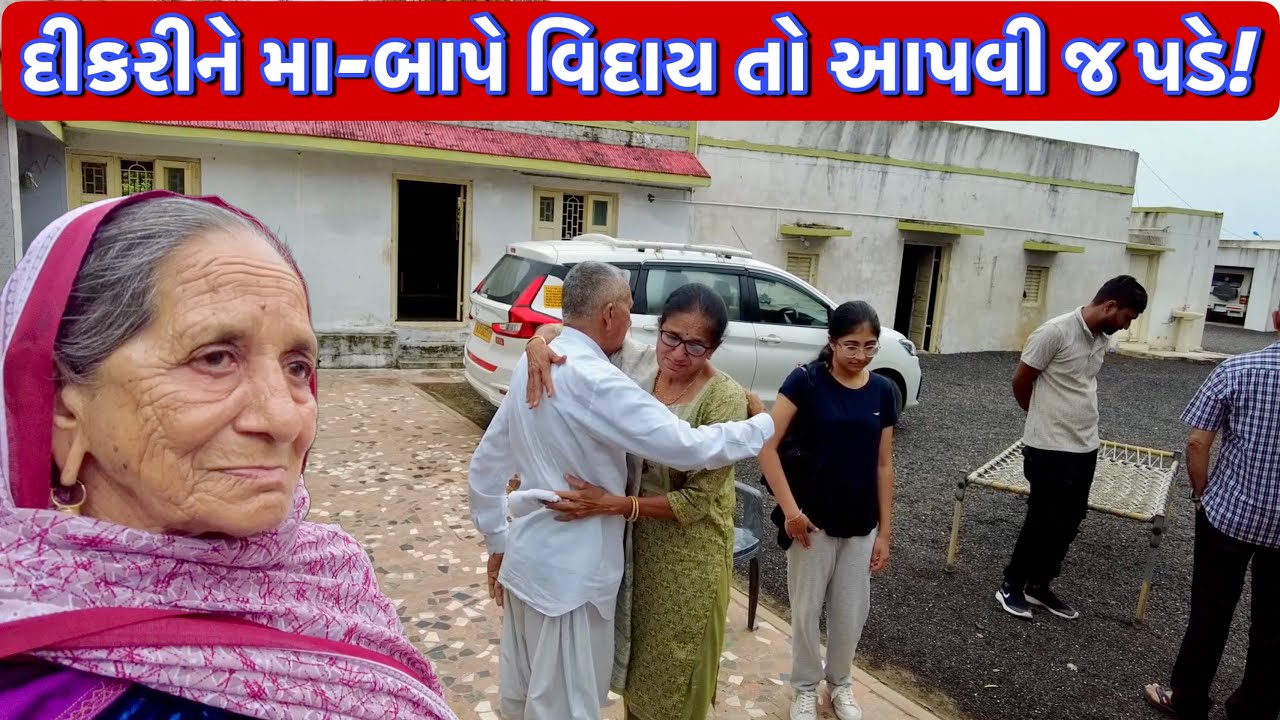 આજે મનીષા ખૂબ જ ઇમોશનલ થઇ ગઇ! બાઇ બાઇ ઇન્ડયા! || UK Gujarati family vlog