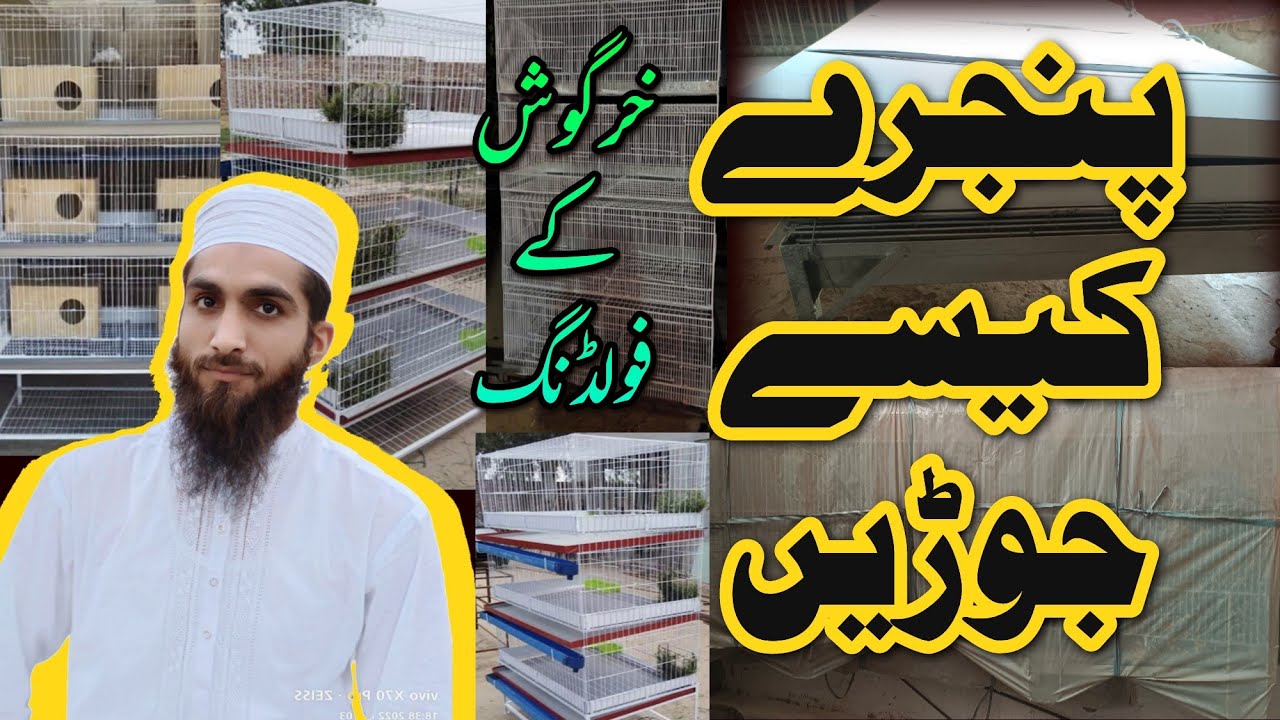 How to assemble rabbit folding cage by Irfan Ajiz