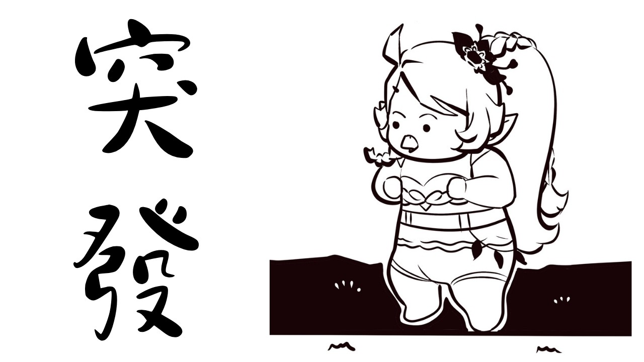【突發】稍微小小的開一下，可能會玩一下心動小鎮吧？✨｜ 鶇 Tsugumi