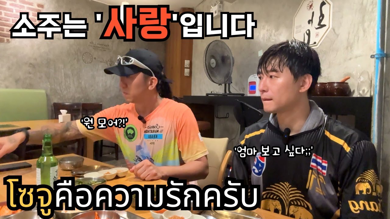 🇰🇷🇹🇭 방콕 최대 중심지 아속에서 고작 5분! 이렇게 아름다운 공원에서 아.....이러면 안되는데...태국 끄라비 마라톤..그리고 사랑의 소주! 러닝이 이렇게 위험한 운동입니다!